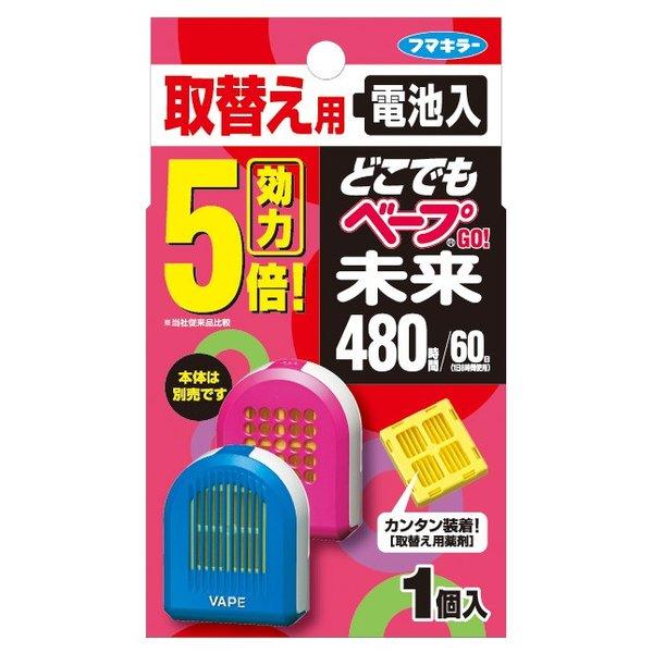 フマキラー どこでもベープGO！未来 480時間 取替え用 1個