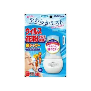 (送料無料) フマキラー アレルシャット 鼻シャワー ミストタイプ 70ml 1個