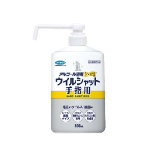 【送料無料】フマキラー アルコール消毒 プレミアム ウイルシャット 手指用 800ml 本体 1個