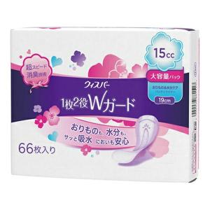 (送料無料) P&G ウィスパー 1枚2役Wガード おりもの&水分ケア パンティライナー 19cm 15cc 66枚入り 大容量パック 1個