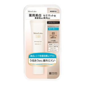 【送料無料】 明色化粧品 モイストラボ 薬用 美白BBクリーム ナチュラルオークル 30g 1個｜atlife