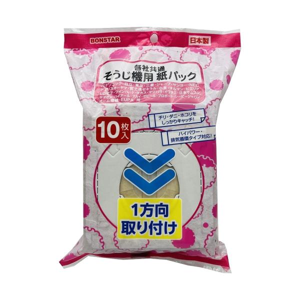 【送料無料】ボンスター販売 そうじ機用 紙パック 各社共通タイプ 10枚入 1個