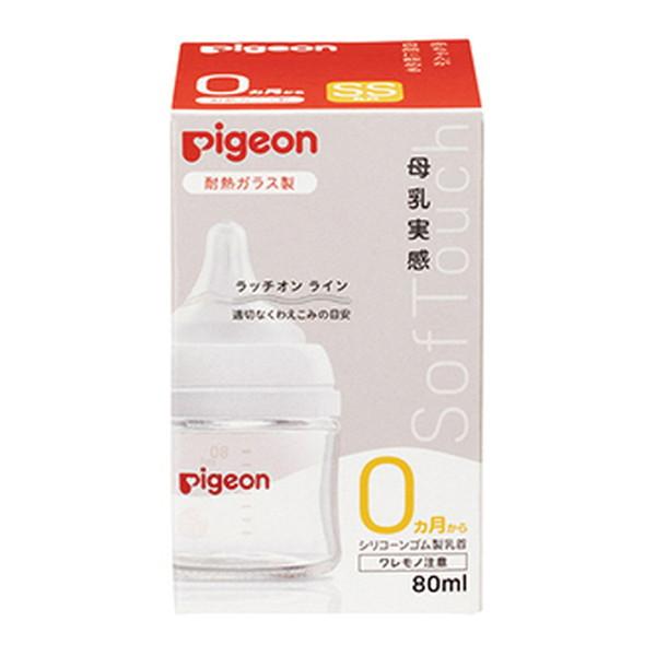 (送料無料)ピジョン 母乳実感 耐熱ガラス 80ml 1個
