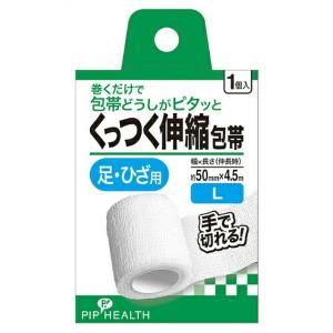 【送料無料】 ピップ くっつく伸縮 包帯 L 約50mm×4.5m 足・ひざ用 1個入 1個｜atlife