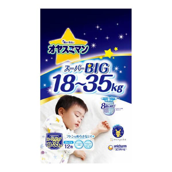 【送料無料】ユニ・チャーム オヤスミマン 男の子 スーパービッグ 12枚 こども用紙おむつ 1個