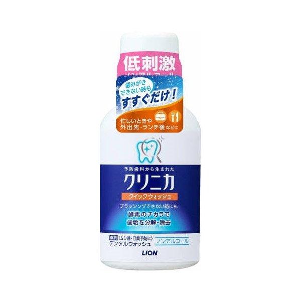ライオン（LION） クリニカ クィックウォッシュ 80ml (4903301254713)