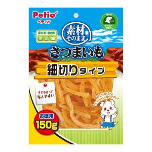 【送料無料】ペティオ 素材そのまま さつまいも 細切りタイプ お徳用 150g 1個｜atlife