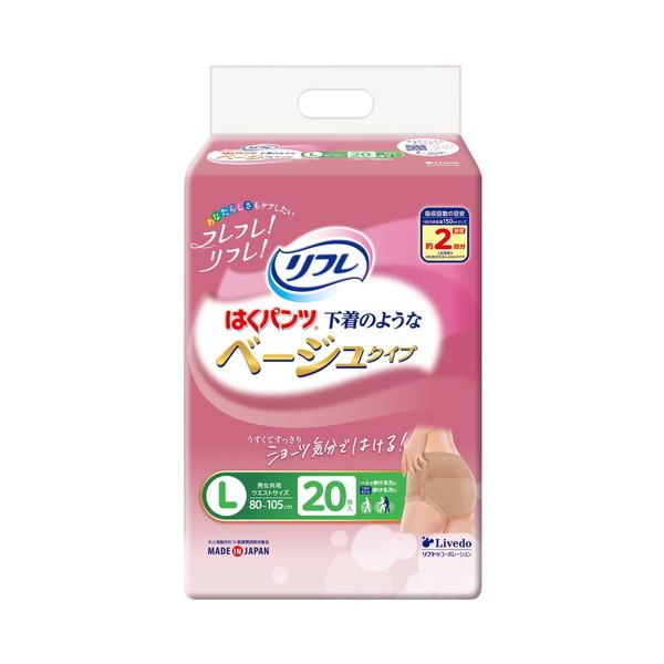 (送料無料)リフレ はくパンツ 下着のような ベージュタイプ L 男女共用 約2回分 20枚入 介護...