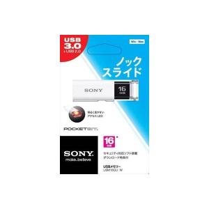 ソニー（SONY） ノックスライド方式USBメモリー POCKET BIT 16GB(ホワイト)USB3.0対応 (USM16GU-W)内容量: 1個｜atlife