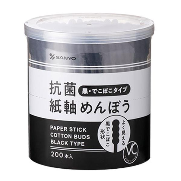 【送料無料】山洋 VC20 黒でこぼこ 抗菌 紙軸 めんぼう 200本 1個