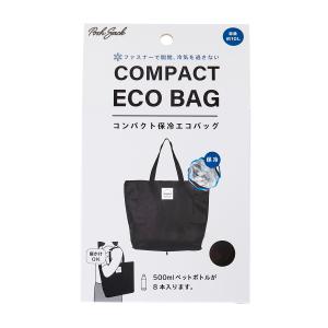 【単品20個セット】 PolarBearコンパクト保冷エコバッグ(代引不可)【送料無料】 PolarBear コンパクト保冷エコバッグ 「コンパクト便」4中/ 保冷バッグ