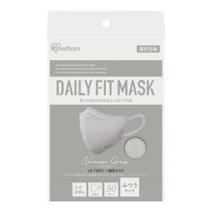 【送料無料】DAILY FIT MASK デイリーフィットマスク 立体 ふつうサイズ 30枚 ニュアンスグレー RK-F30SXH 個別包装 1個｜atlife