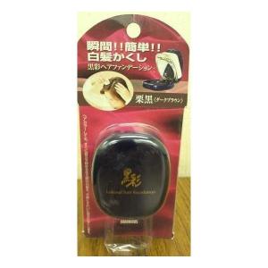 アモロス 黒彩 ヘアファンデーションA 栗黒 サラッとのびるクリームタイプ