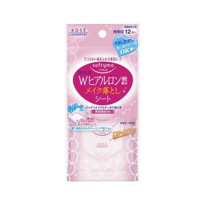 コーセー ソフティモ メイク落としシート Wヒアルロン酸配合 携帯用 12枚入（4971710315004）