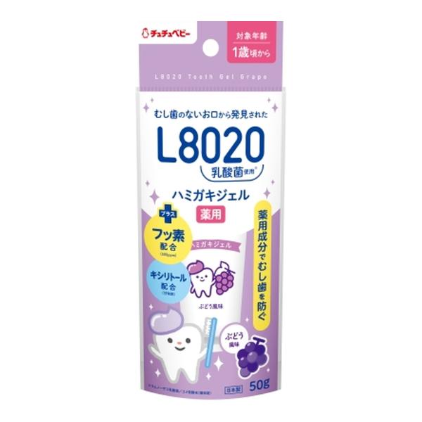 【送料無料】ジェクス チュチュベビー L8020乳酸菌 薬用ハミガキジェル ぶどう風味 50g 1個