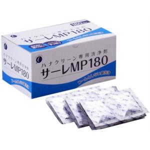 東京鼻科学研究所 ハナクリーン専用洗浄剤 (鼻洗浄) サーレMP 3g×180包入（4975416808051）