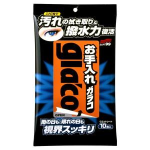 ソフト99 お手入れ ガラコ 10枚（4975759041153）｜atlife