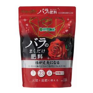 (送料無料)ハイポネックス ブリリアントガーデン バラのまくだけ肥料 550g 1個