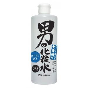 男の化粧水/ボトル入り 400ml/男のボディーローション/全身用無添加