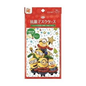 【送料無料】 興和 抗菌 マスクケース ミニオン クリスマス 1個入 1個｜atlife