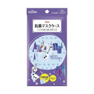 【送料無料】 興和 抗菌 マスクケース オラフ 1個入 1個｜atlife