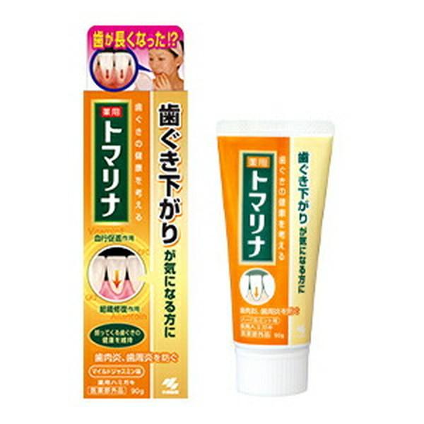 小林製薬 薬用トマリナ 90g ハーブミント 医薬部外品 歯茎のための薬用ハミガキ（歯周炎 歯槽膿漏...