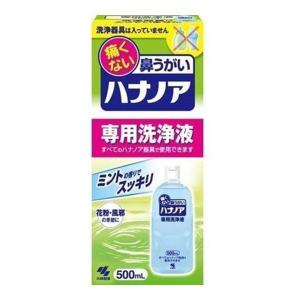ハナノア専用洗浄液５００ＭＬ