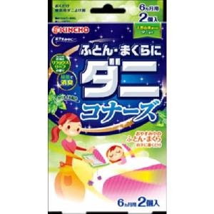 金鳥 ダニコナーズ ふとん・まくらにダニコナーズリラックスリーフの香り２個入（4987115543805）｜atlife