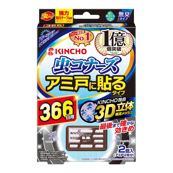 【送料無料】大日本除虫菊 虫コナーズ アミ戸に貼るタイプ 366日用 2個入 1個
