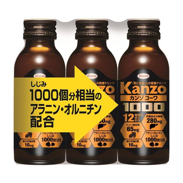 【送料無料】興和 カンゾコーワ ドリンク1000 （100ML×3本） 1個