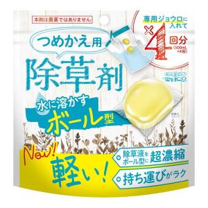 【送料無料】ウエ・ルコ 水に溶かすボール型 除草剤 つめかえ用 8粒入(4回分) 1個｜atlife