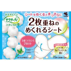 小林製薬 サラサーティコットン１００　２枚重ねのめくれるシート　ソープ　３６組（4987072029992）｜atlife