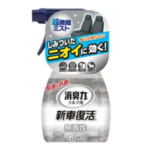エステー 消臭力 クルマ用 新車復活消臭剤 無香性 250ml （4901070124909）