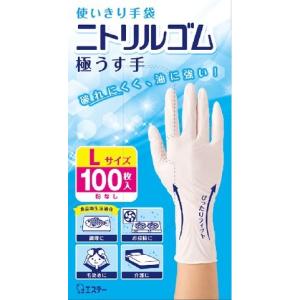 エステー 使いきり手袋 ニトリルゴム 極うす手 L ホワイト