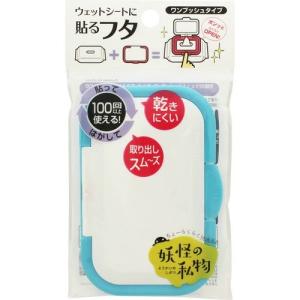 ビタットジャパン 妖怪の私物 ウェットシートに貼るフタ 指一本で開閉 ワンプッシュ式 ホワイト＆シアン 4562384601809