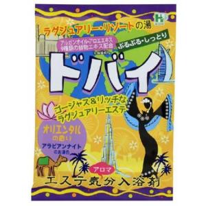 ヘルス エステ気分 アロマ入浴剤 ドバイ 40g (4976552008657)｜atlife