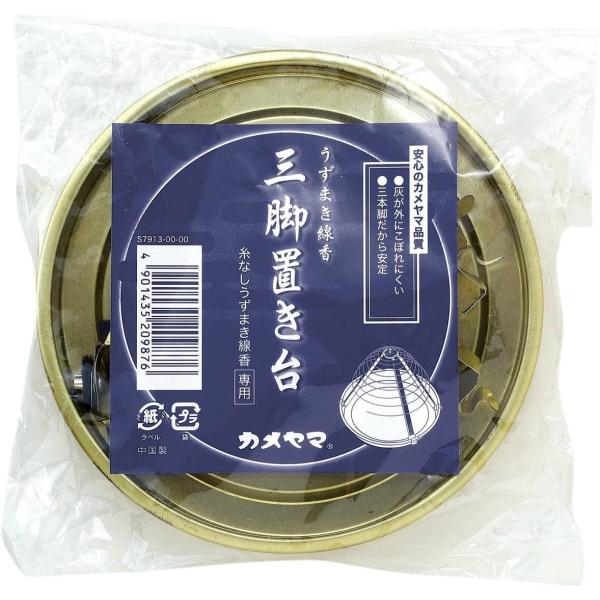 【送料無料】カメヤマ うずまき線香 三脚置き台 1個