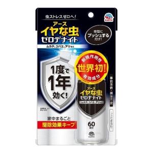 【送料無料】アース製薬 イヤな虫 ゼロデナイト 1プッシュ式スプレー 60回分 75ml 1個｜atlife