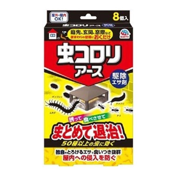 (送料無料)アース製薬 虫コロリアース 駆除エサ剤 8個入 1個