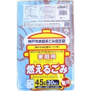 ジャパックス KBH47 神戸市指定可燃 45L 30枚 ゴミ袋 1個｜atlife