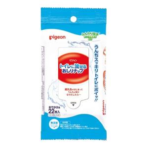 【送料無料】ピジョン トイレに流せる おしりナップ ふんわり厚手 おでかけ用 22枚入 1個｜atlife