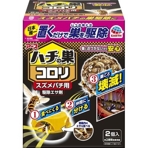 アース製薬 ハチの巣コロリ スズメバチ用 駆除エサ剤 2個入 1個