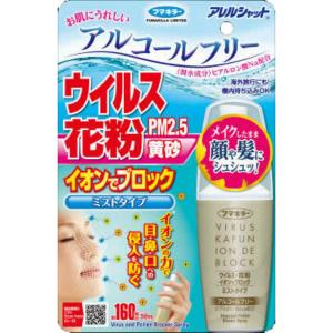 (送料無料)フマキラー アレルシャット ウイルス...の商品画像