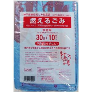 日本サニパック 神戸市指定袋 ゴミ袋 ＧＫ３１ 神戸市燃えるごみ用　30Lサイズ　１０枚入り（4902393750202）｜atlife