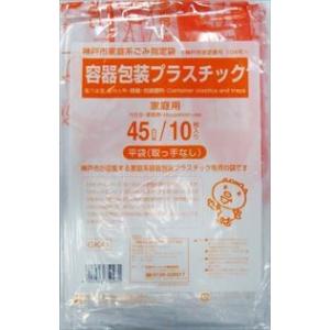 日本サニパック 神戸市指定袋 ゴミ袋 ＧＫ４４ 神戸市容器包装 プラスチック用　４５Ｌサイズ　１０枚入り｜atlife