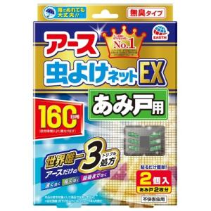 アース製薬 アース 虫よけネットEX あみ戸用 160日用 2個入 （4901080277015）｜atlife