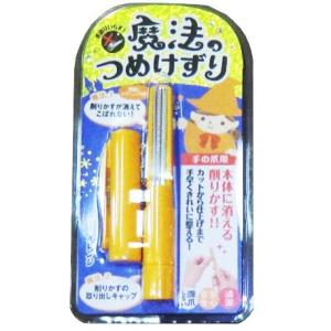 【単品19個セット】 魔法のつめけずりCleanイエロー(代引不可)【送料無料】 単品19個セット 魔法のつめけずりCleanイエロー 代引不可 単品7個