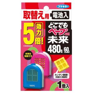 フマキラー どこでもベープGO！未来 480時間 取替え用 1個｜atlife