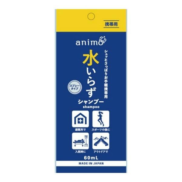 【送料無料】ロケット石鹸 エオリア 携帯用 水いらず シャンプー スプレータイプ 60ml 1個