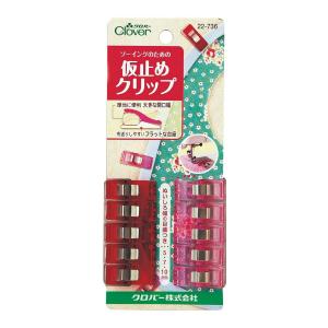 【送料無料】 クロバー 22736 仮止め クリップ 10個入 1個｜atlife